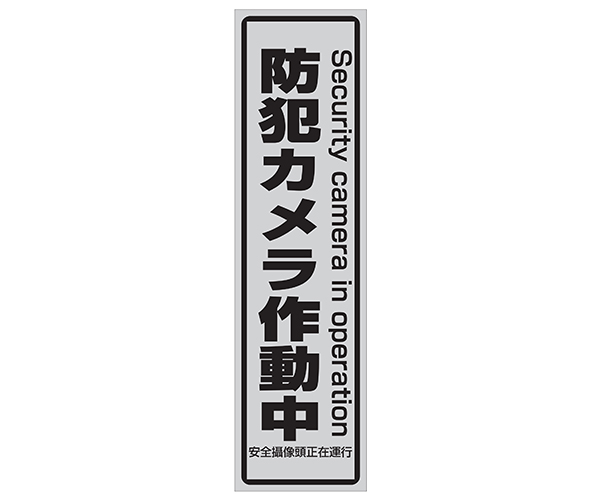 録画機能搭載防滴型ソーラー充電式赤外線暗視カメラ