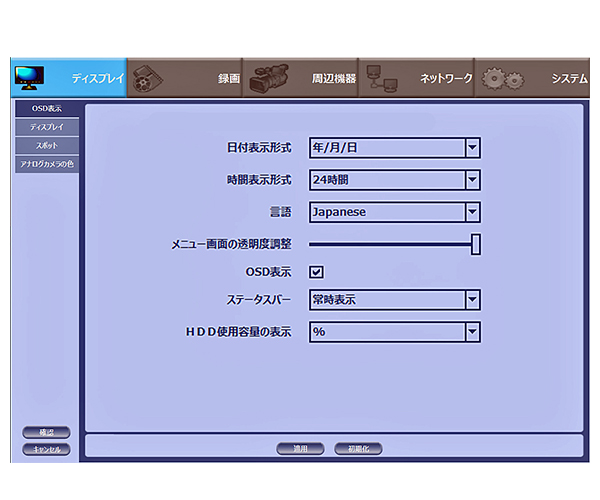 監視用4チャンネルハードディスクレコーダー