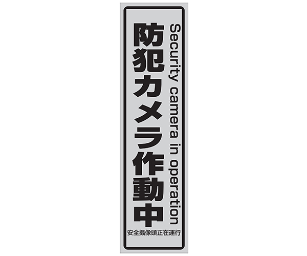 防雨型ダミーカメラ