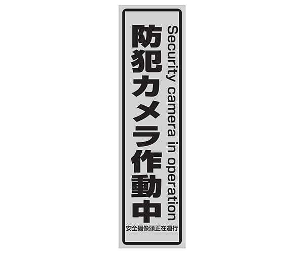 監視用録画機能搭載防雨型赤外線暗視カメラ｜東進電機工業 株式