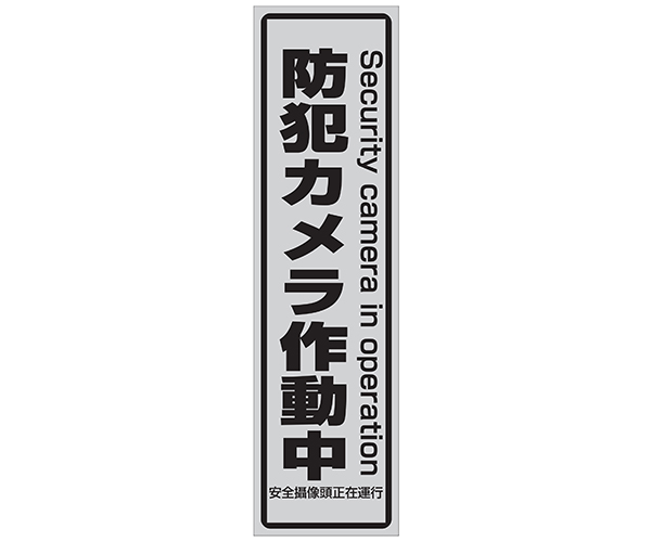 録画機能搭載防雨型赤外線暗視カメラ